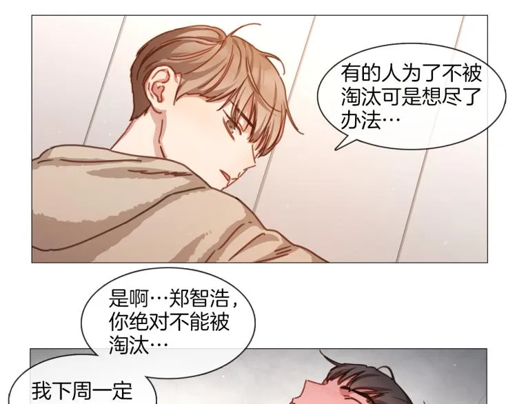 第33话 玄关谈心 第37页