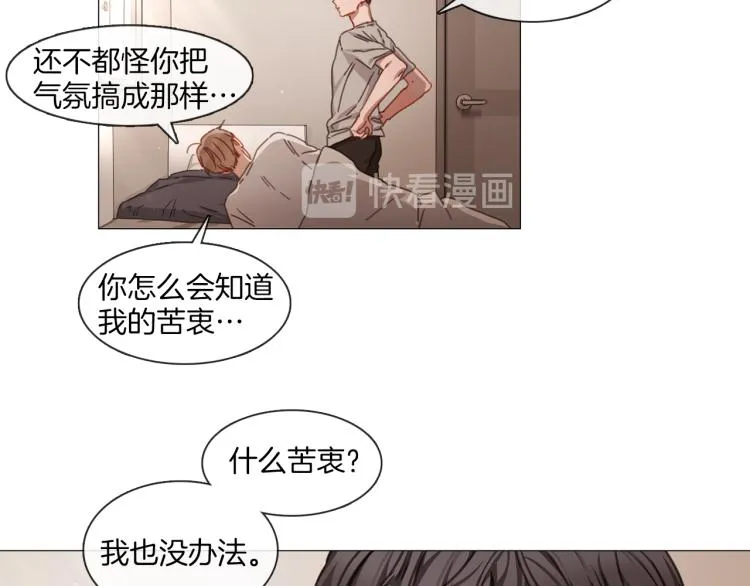 第36话 狂人被曝光 第14页