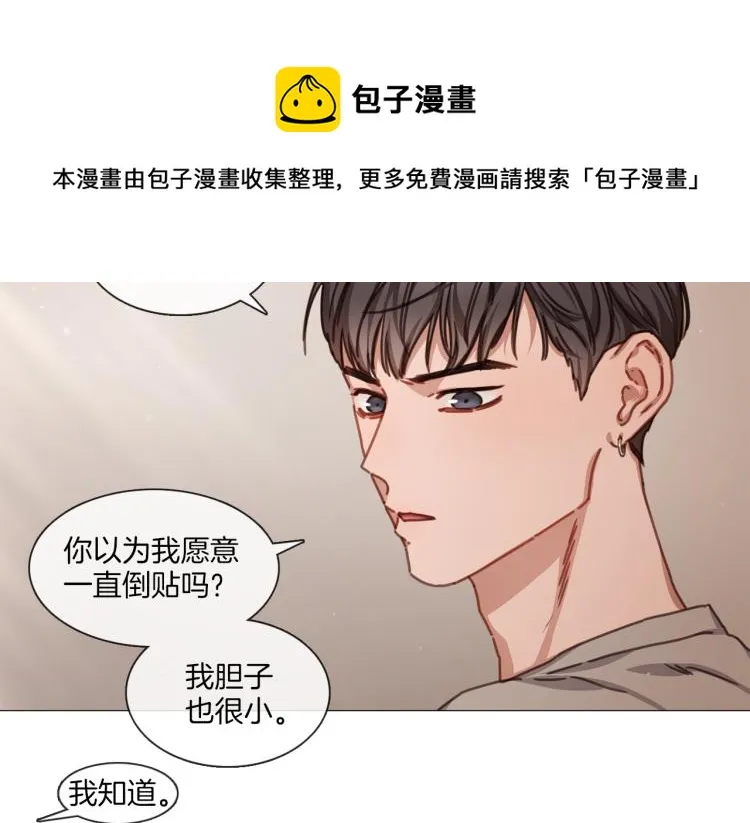 第36话 狂人被曝光 第15页