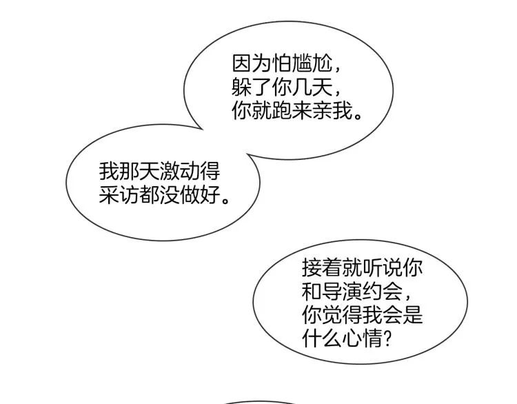 第36话 狂人被曝光 第16页