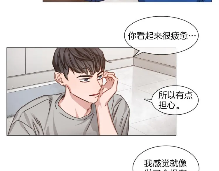 第36话 狂人被曝光 第33页