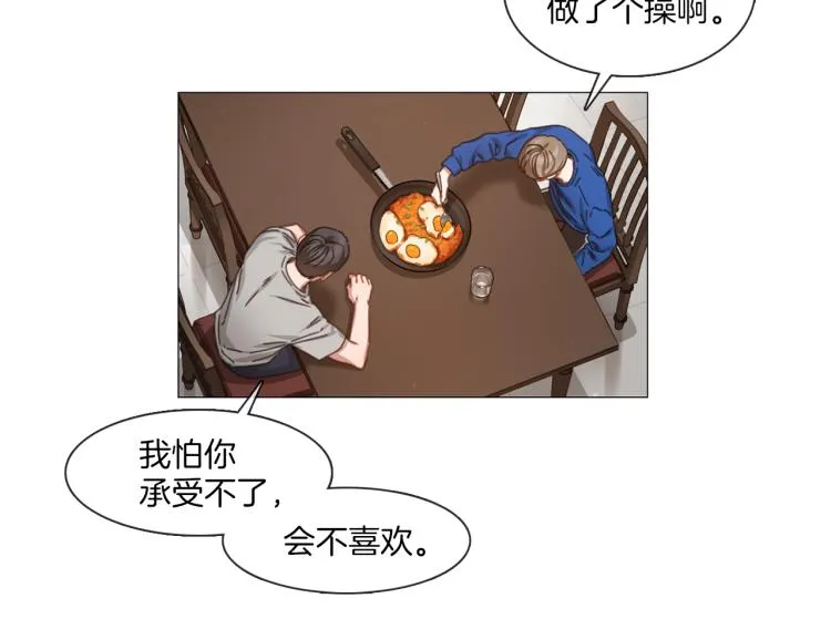第36话 狂人被曝光 第34页