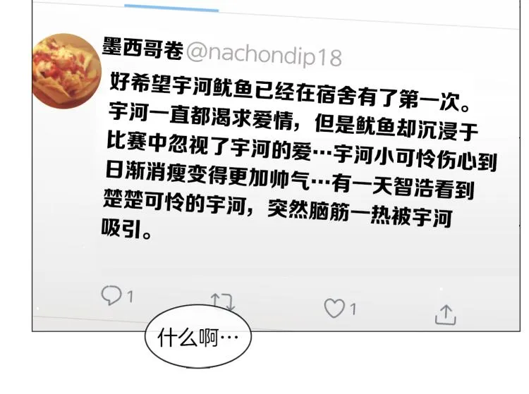 第36话 狂人被曝光 第40页