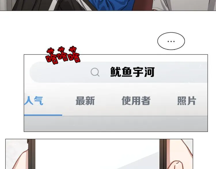 第36话 狂人被曝光 第42页