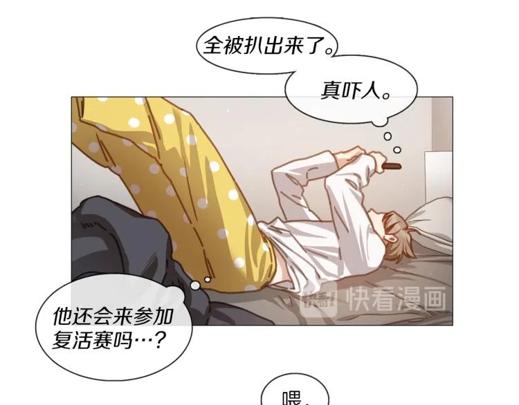 第36话 狂人被曝光 第53页