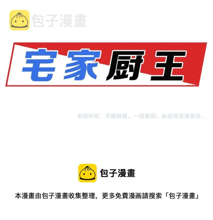 第36话 狂人被曝光 第65页