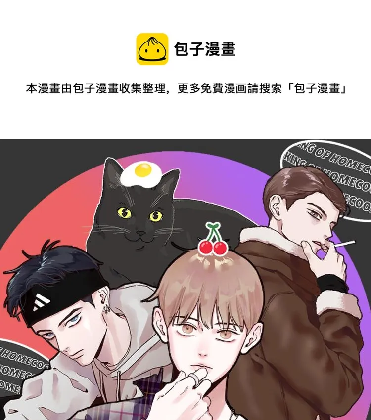 第37话 学猫叫 第1页