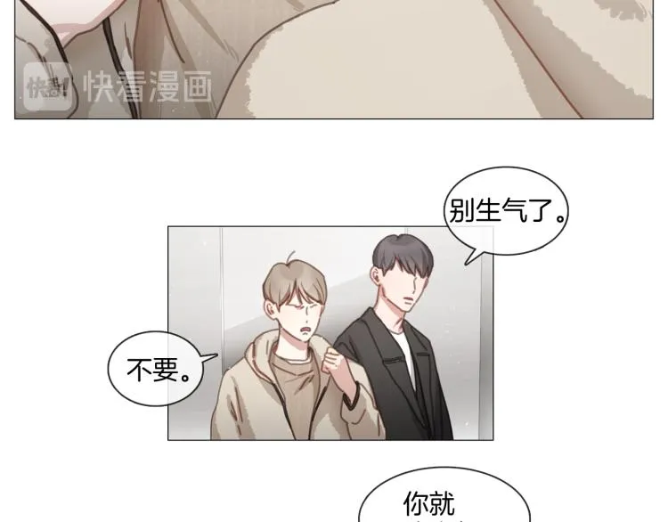 第37话 学猫叫 第5页