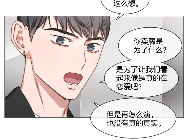第37话 学猫叫 第6页
