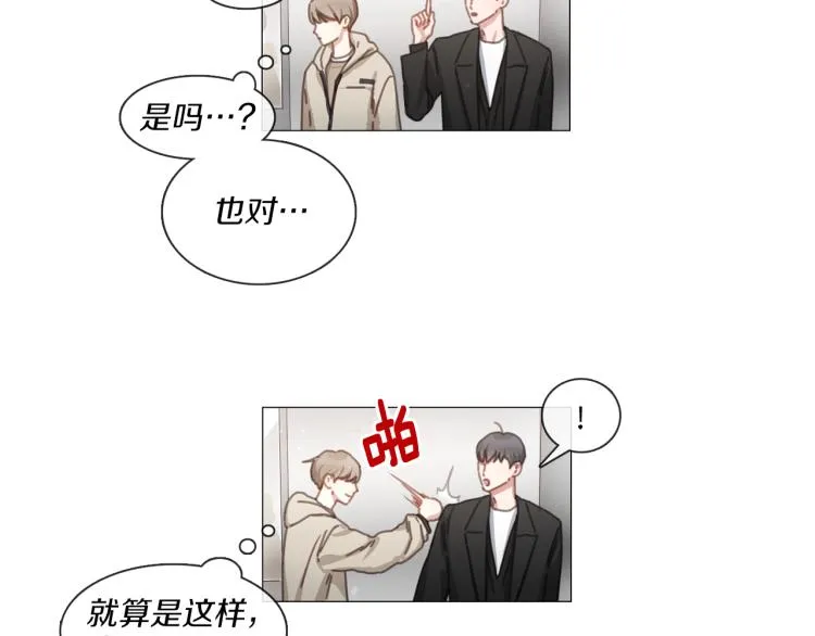 第37话 学猫叫 第8页