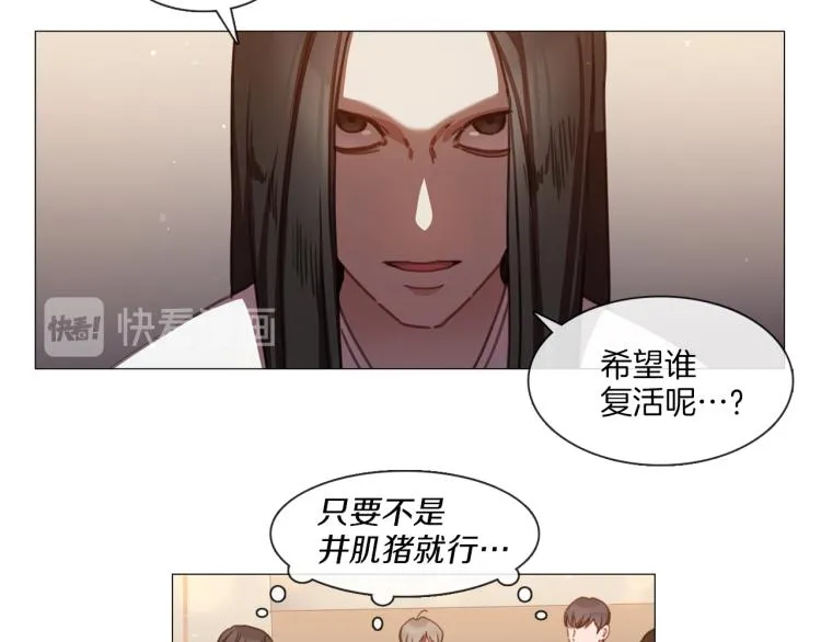 第37话 学猫叫 第14页
