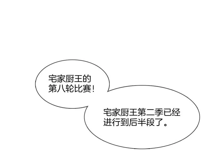 第37话 学猫叫 第18页