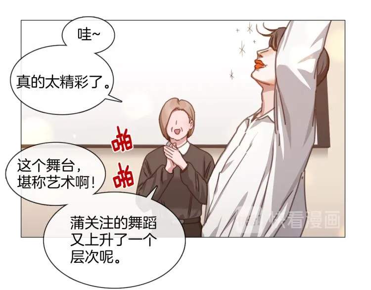 第37话 学猫叫 第30页