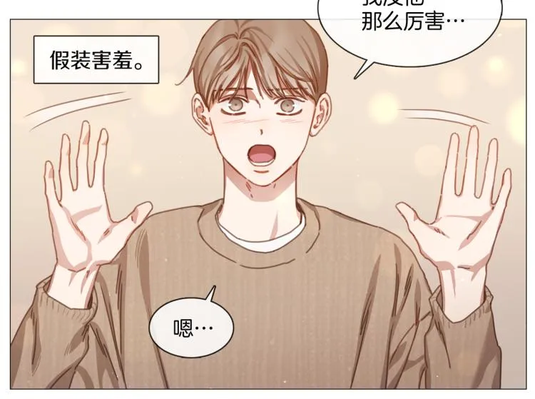 第37话 学猫叫 第32页