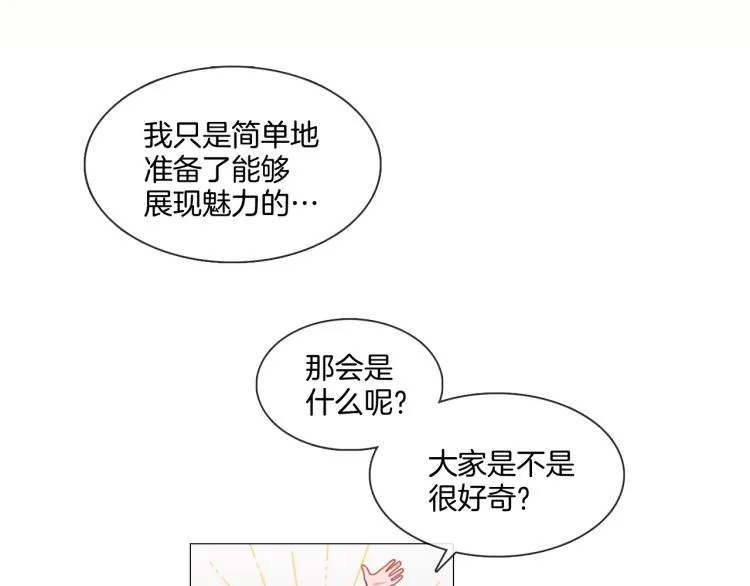第37话 学猫叫 第33页