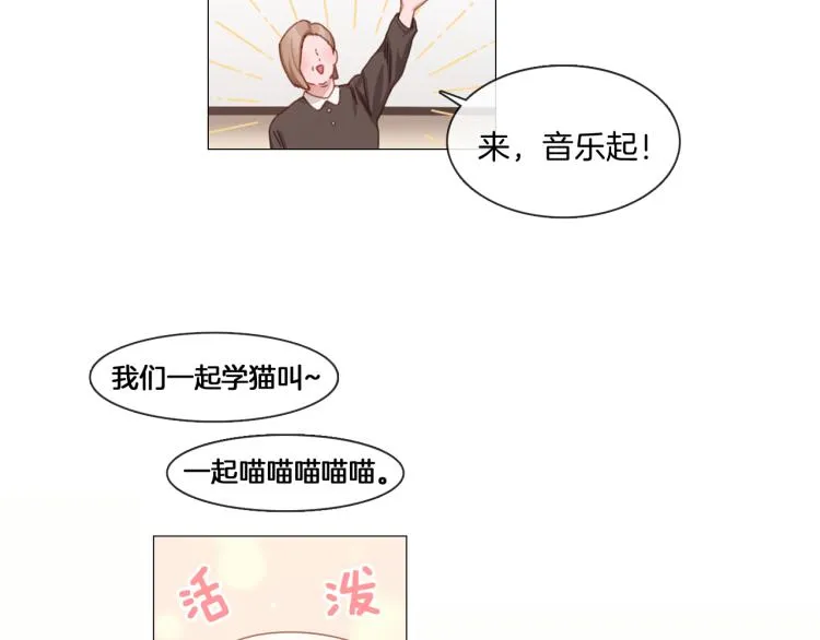第37话 学猫叫 第34页