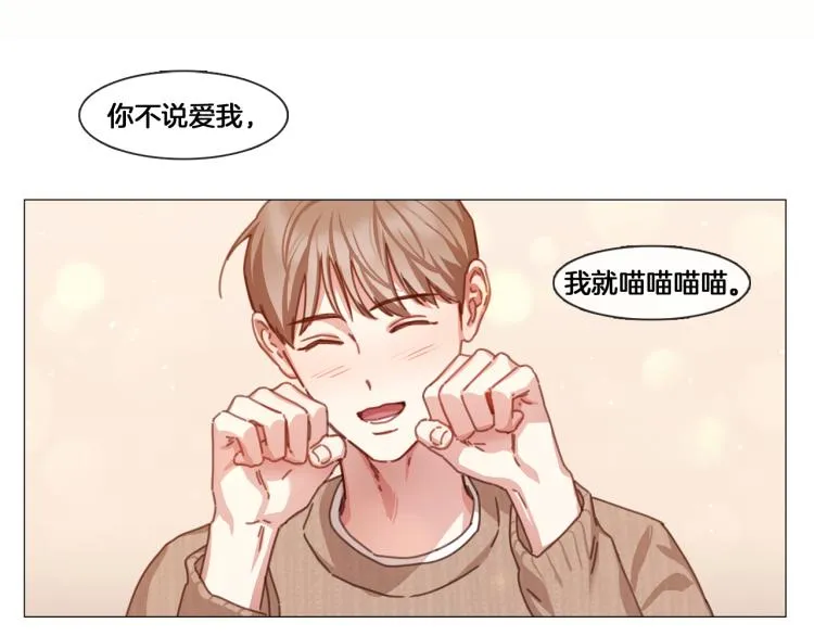 第37话 学猫叫 第38页