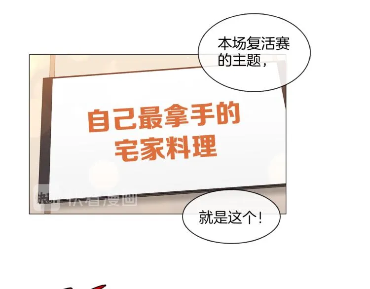 第37话 学猫叫 第51页