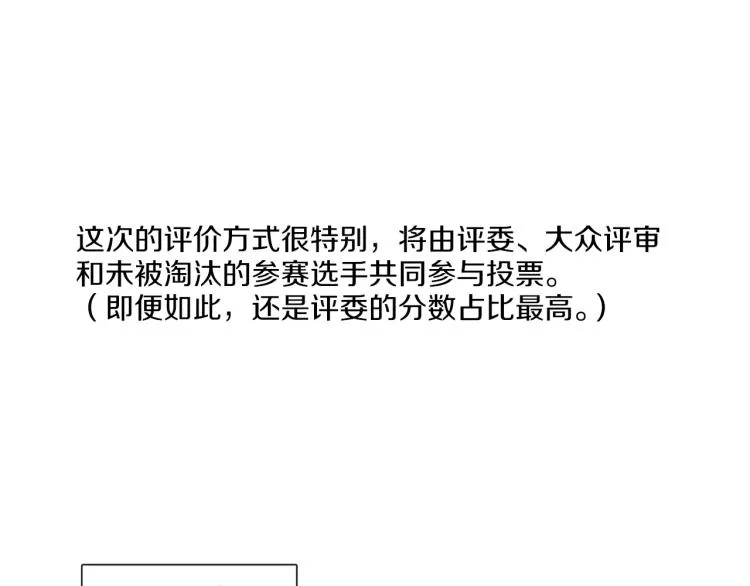 第37话 学猫叫 第54页
