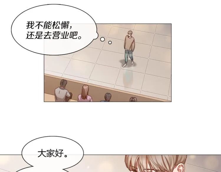 第37话 学猫叫 第57页