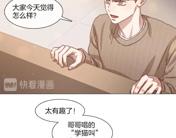 第37话 学猫叫 第58页