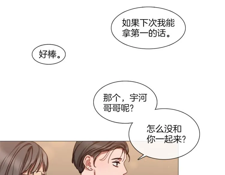 第37话 学猫叫 第60页