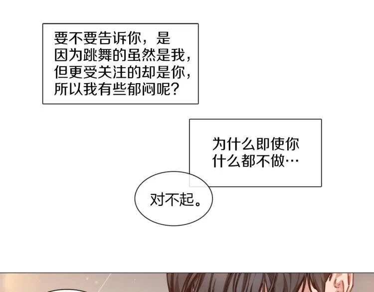 第37话 学猫叫 第66页