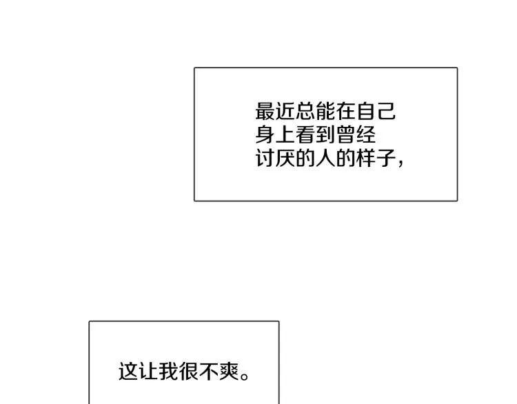 第37话 学猫叫 第69页