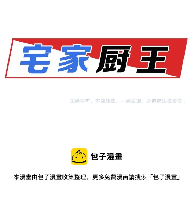 第37话 学猫叫 第71页