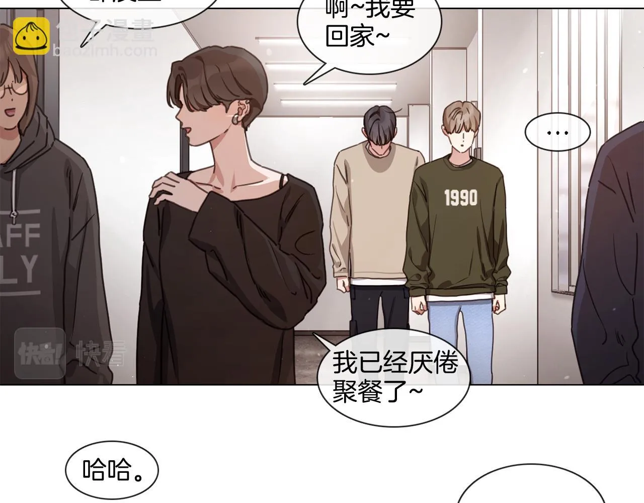 第68话 来吃葡萄吗 第5页