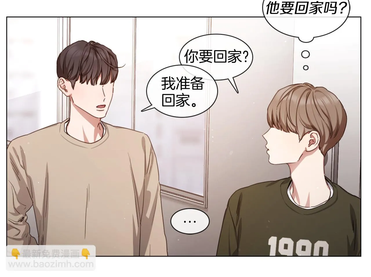 第68话 来吃葡萄吗 第6页