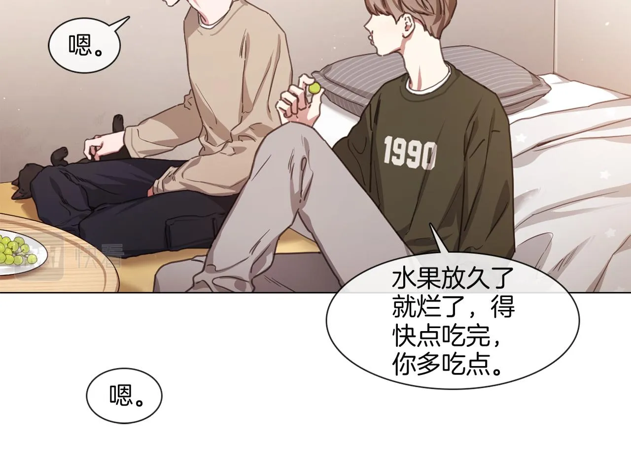 第68话 来吃葡萄吗 第39页