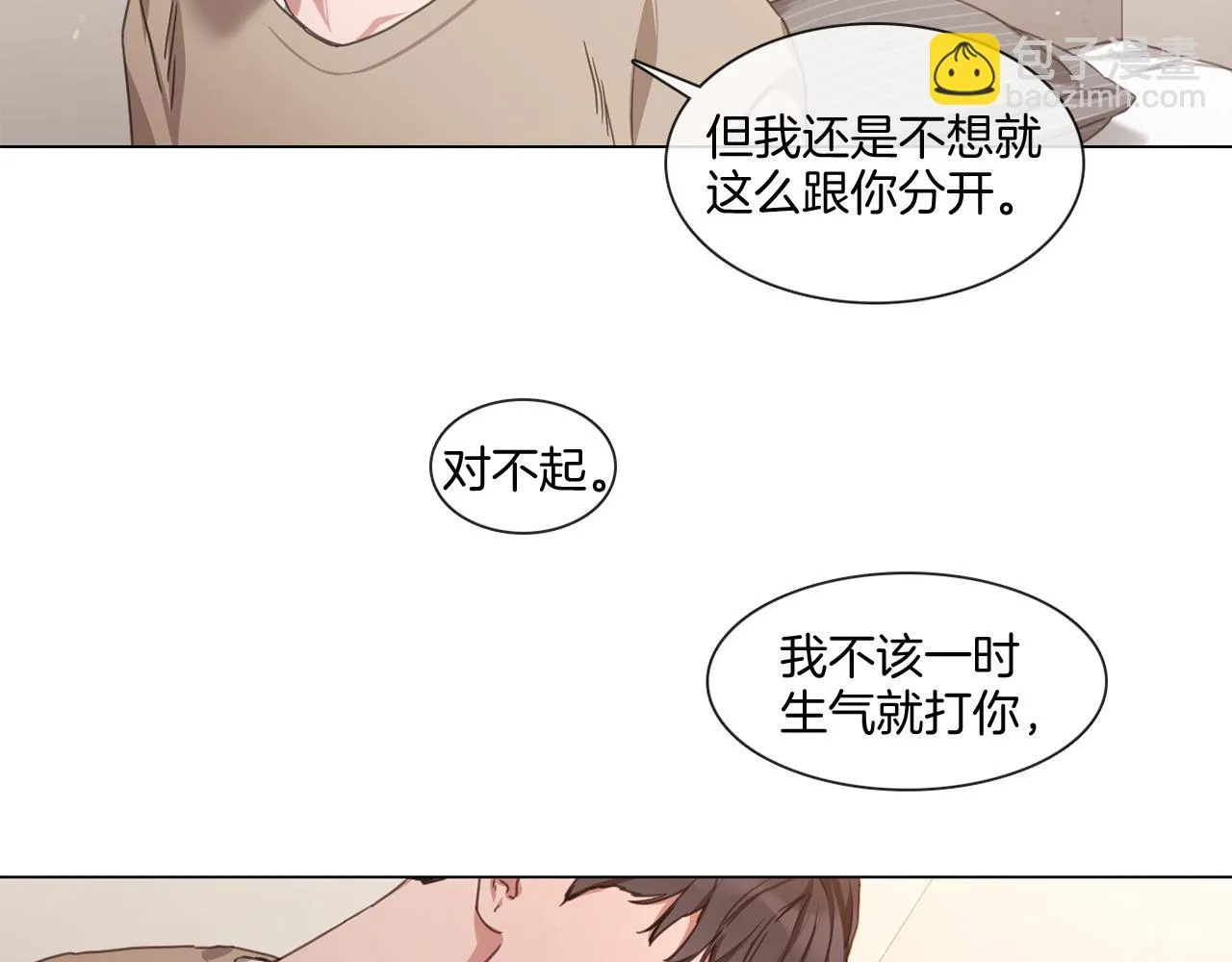 第68话 来吃葡萄吗 第44页