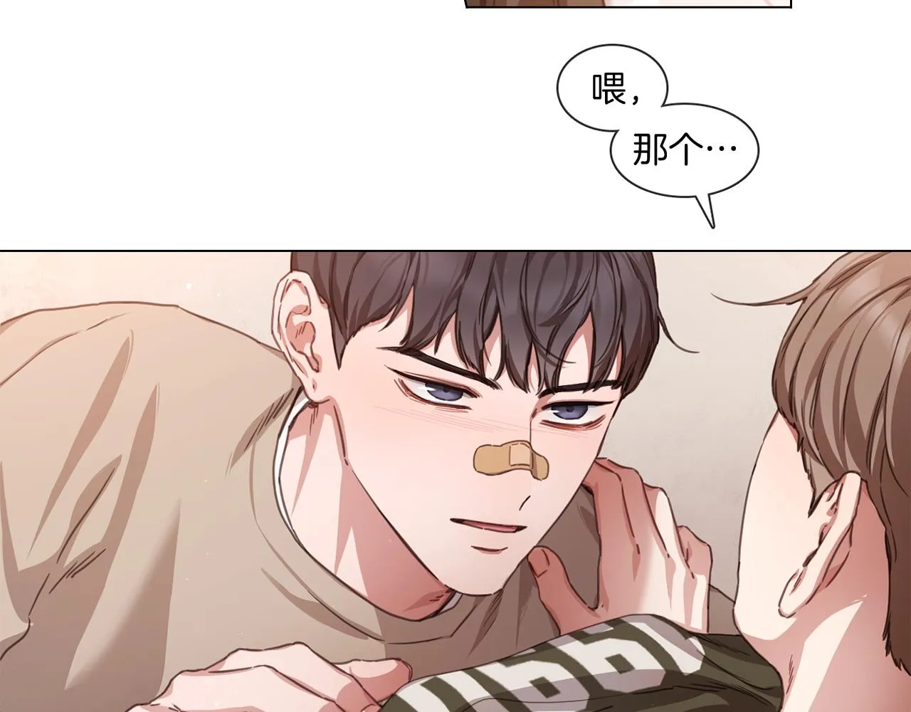 第68话 来吃葡萄吗 第65页