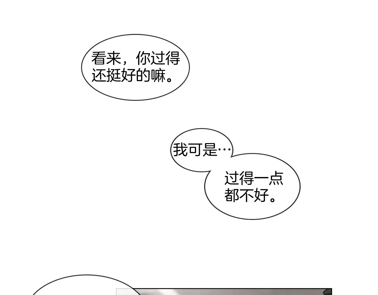 第67话 宇河智浩再会 第4页