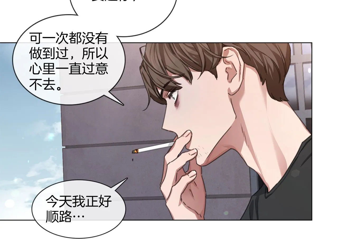 第67话 宇河智浩再会 第6页