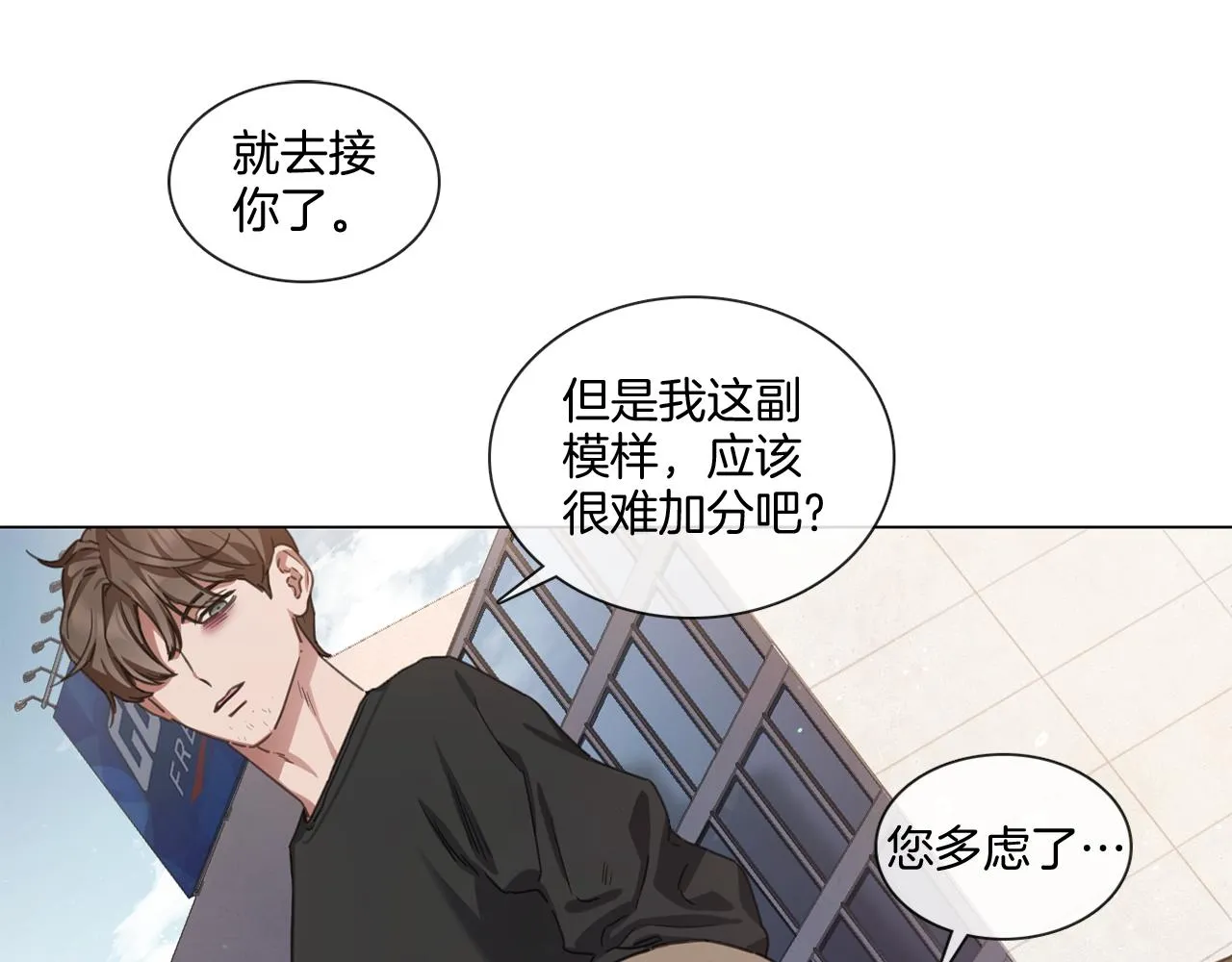第67话 宇河智浩再会 第7页