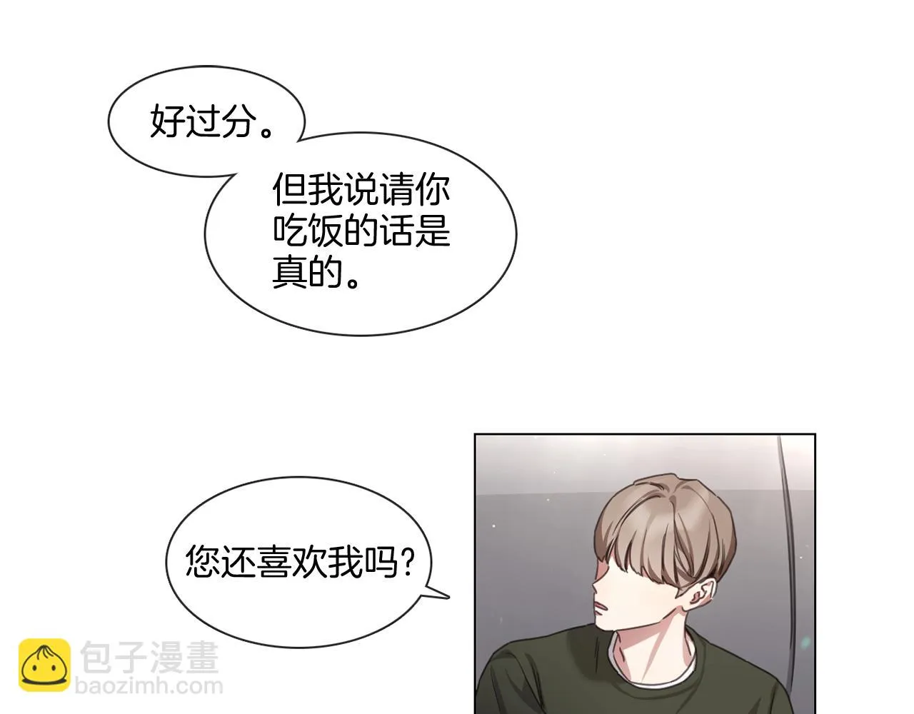 第67话 宇河智浩再会 第10页