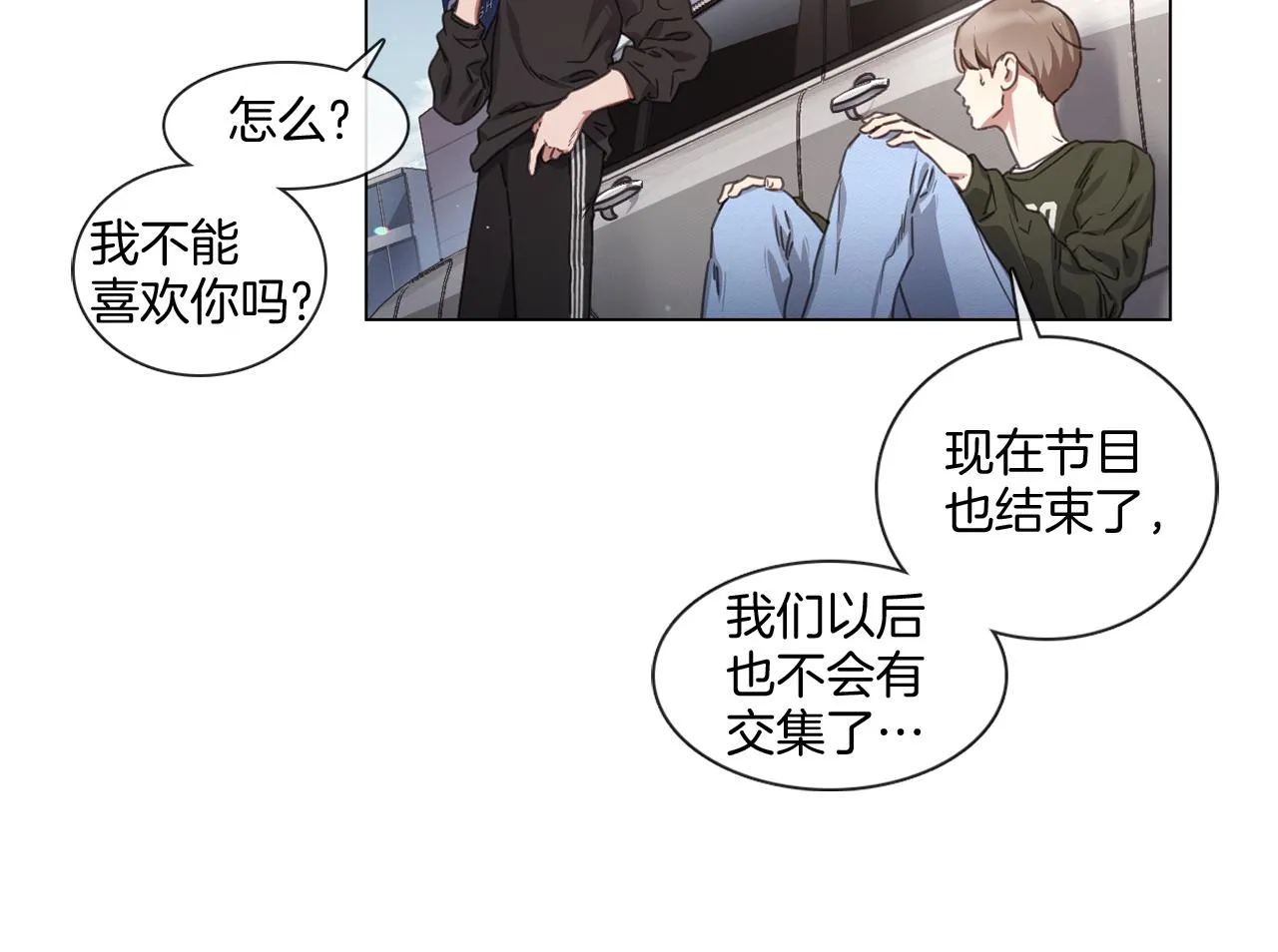 第67话 宇河智浩再会 第12页