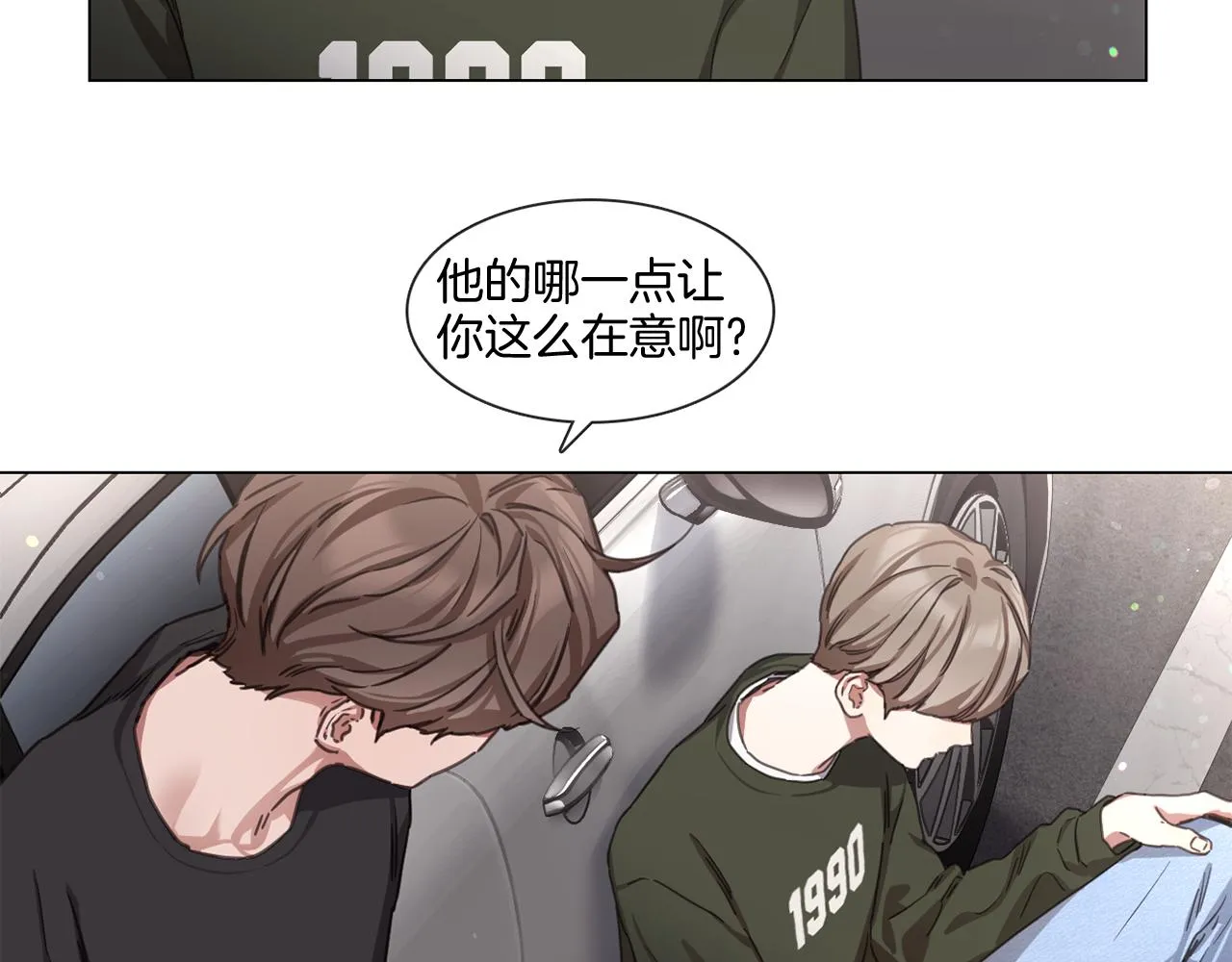 第67话 宇河智浩再会 第14页