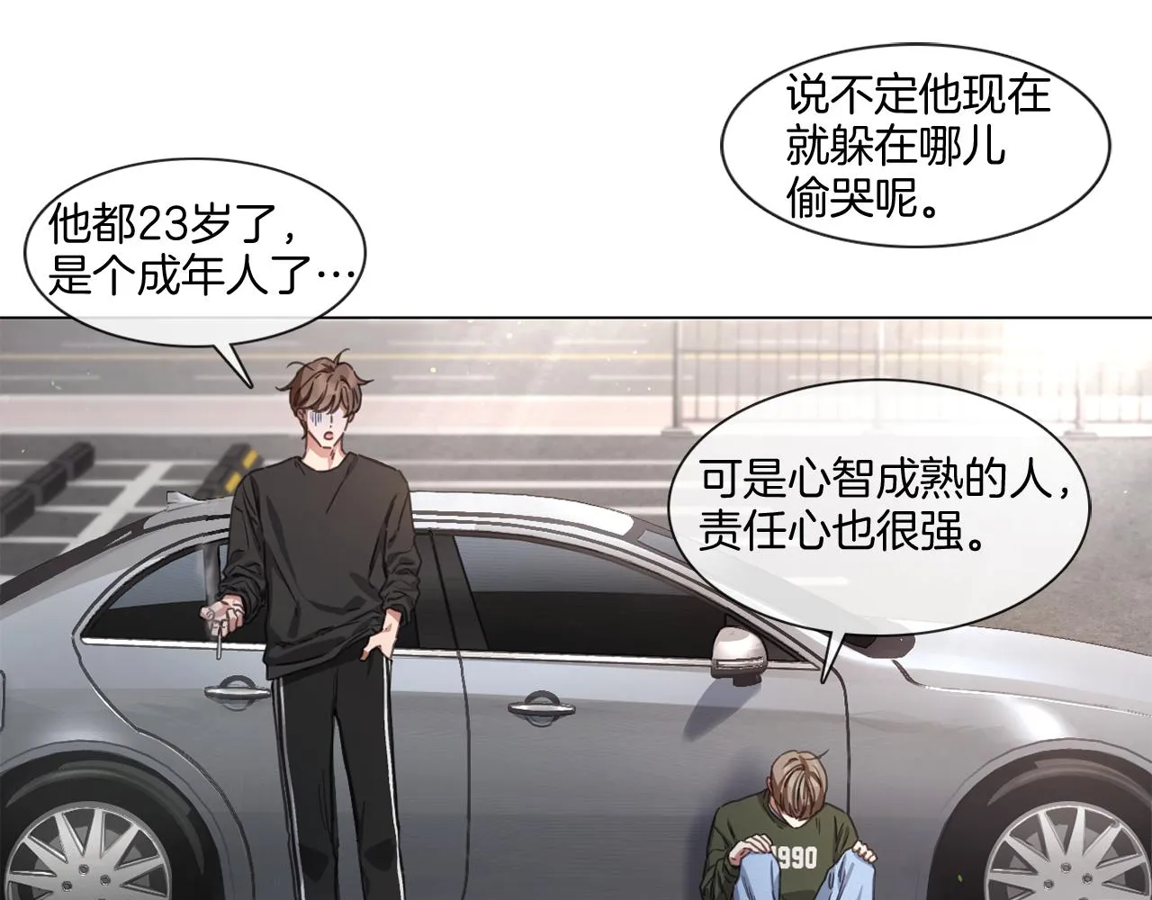 第67话 宇河智浩再会 第16页