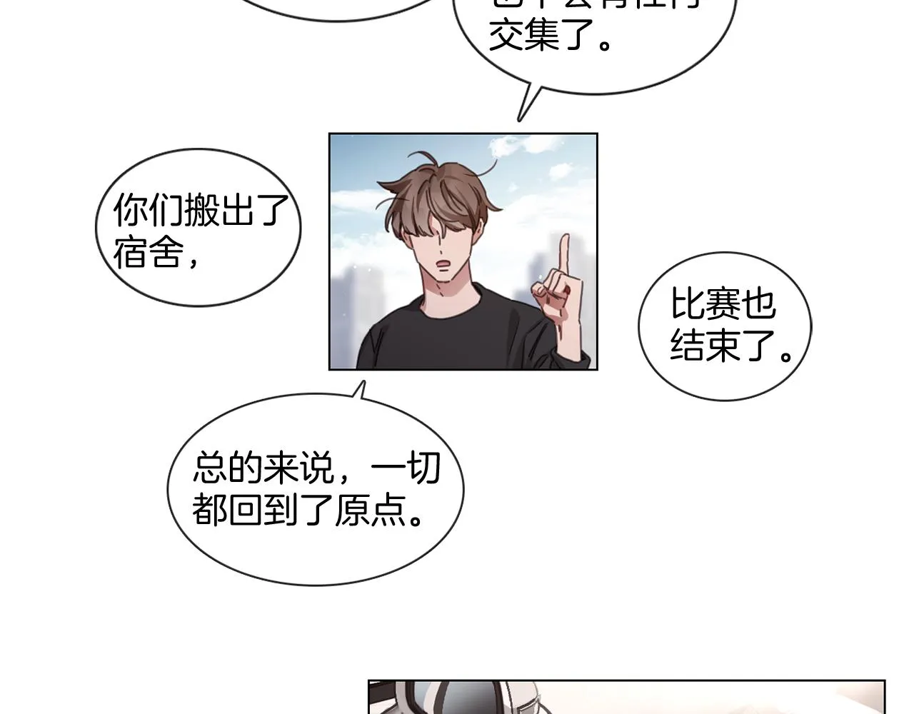 第67话 宇河智浩再会 第20页