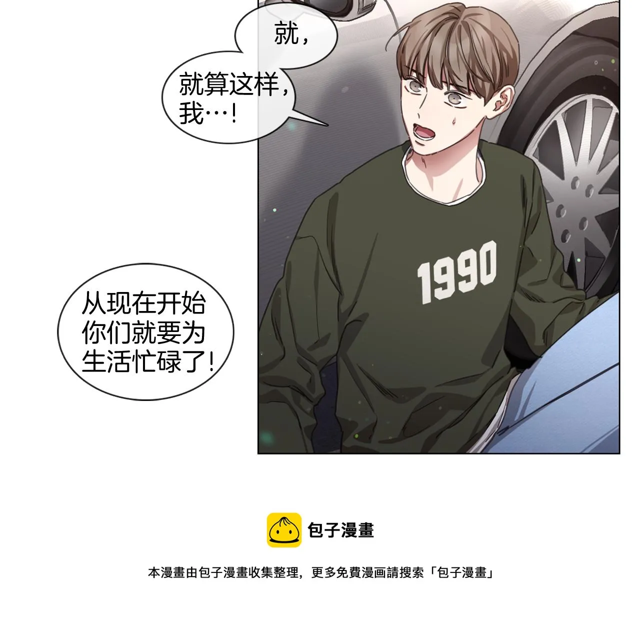 第67话 宇河智浩再会 第21页