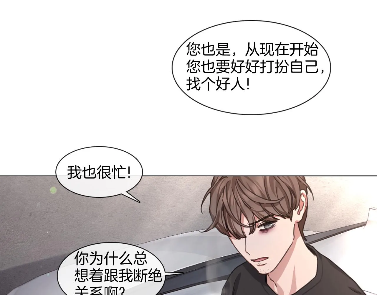 第67话 宇河智浩再会 第22页