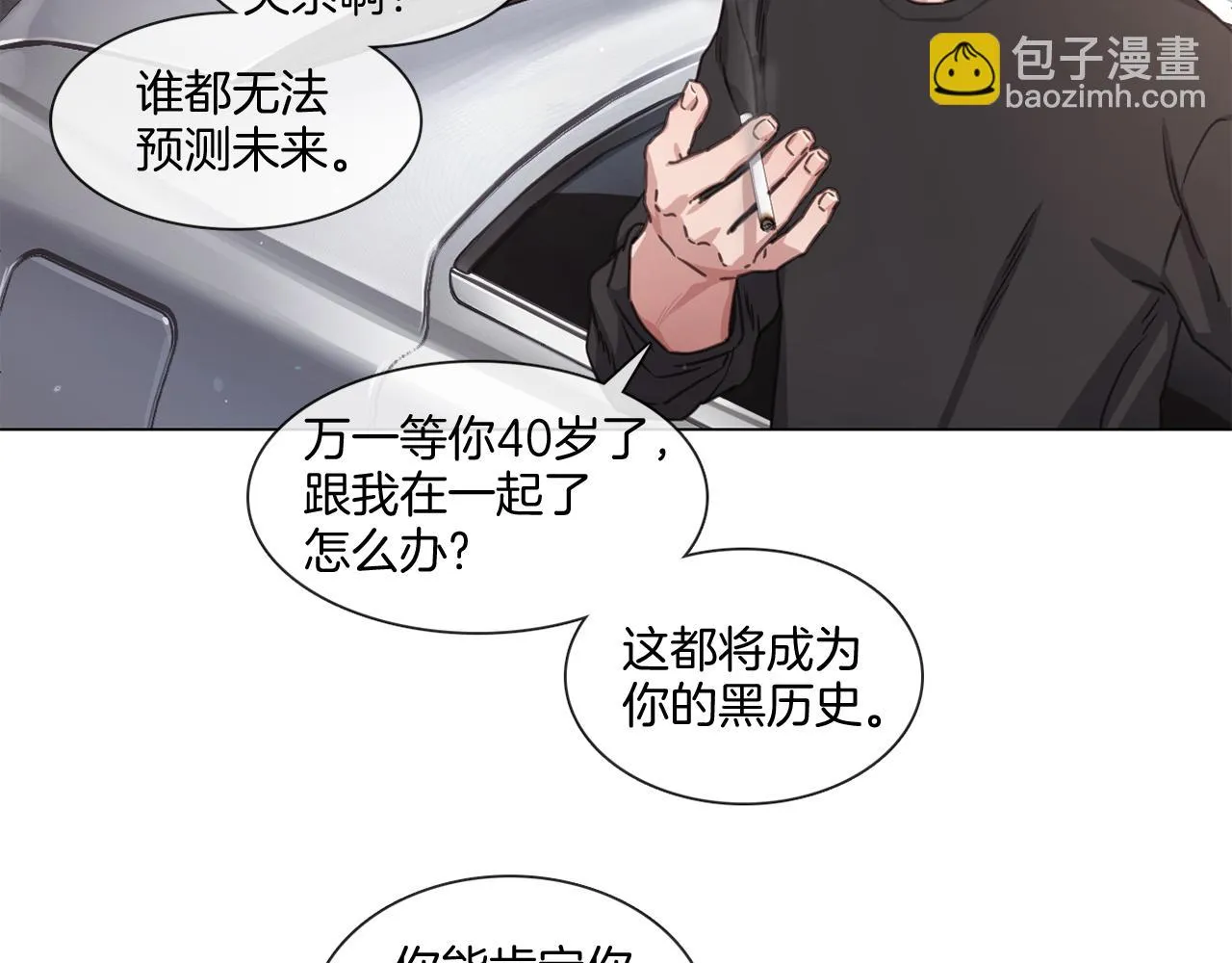 第67话 宇河智浩再会 第23页