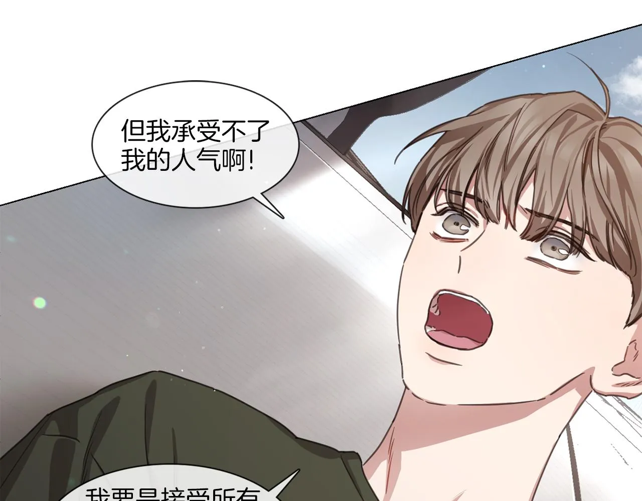 第67话 宇河智浩再会 第25页