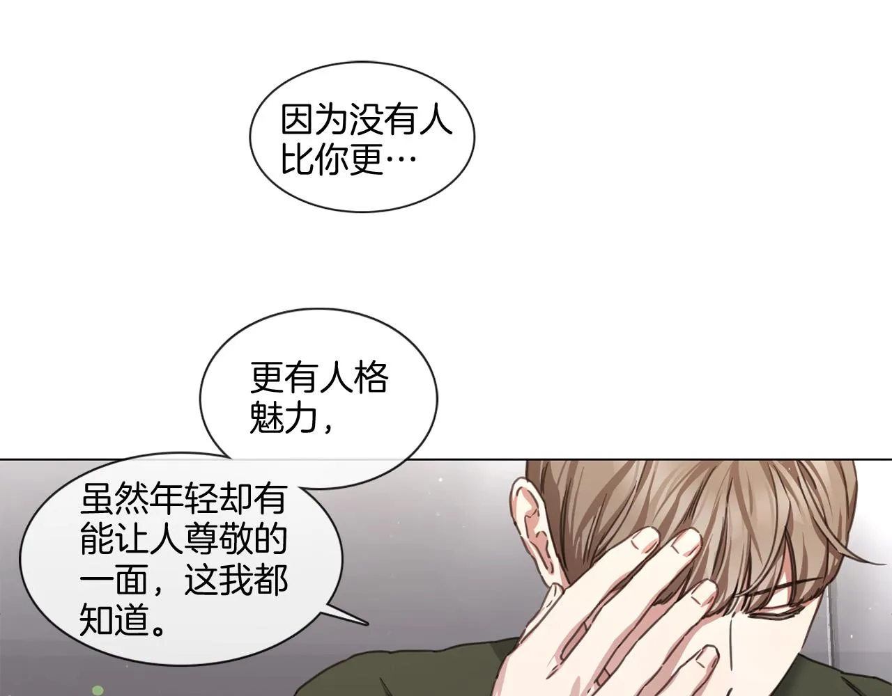 第67话 宇河智浩再会 第28页