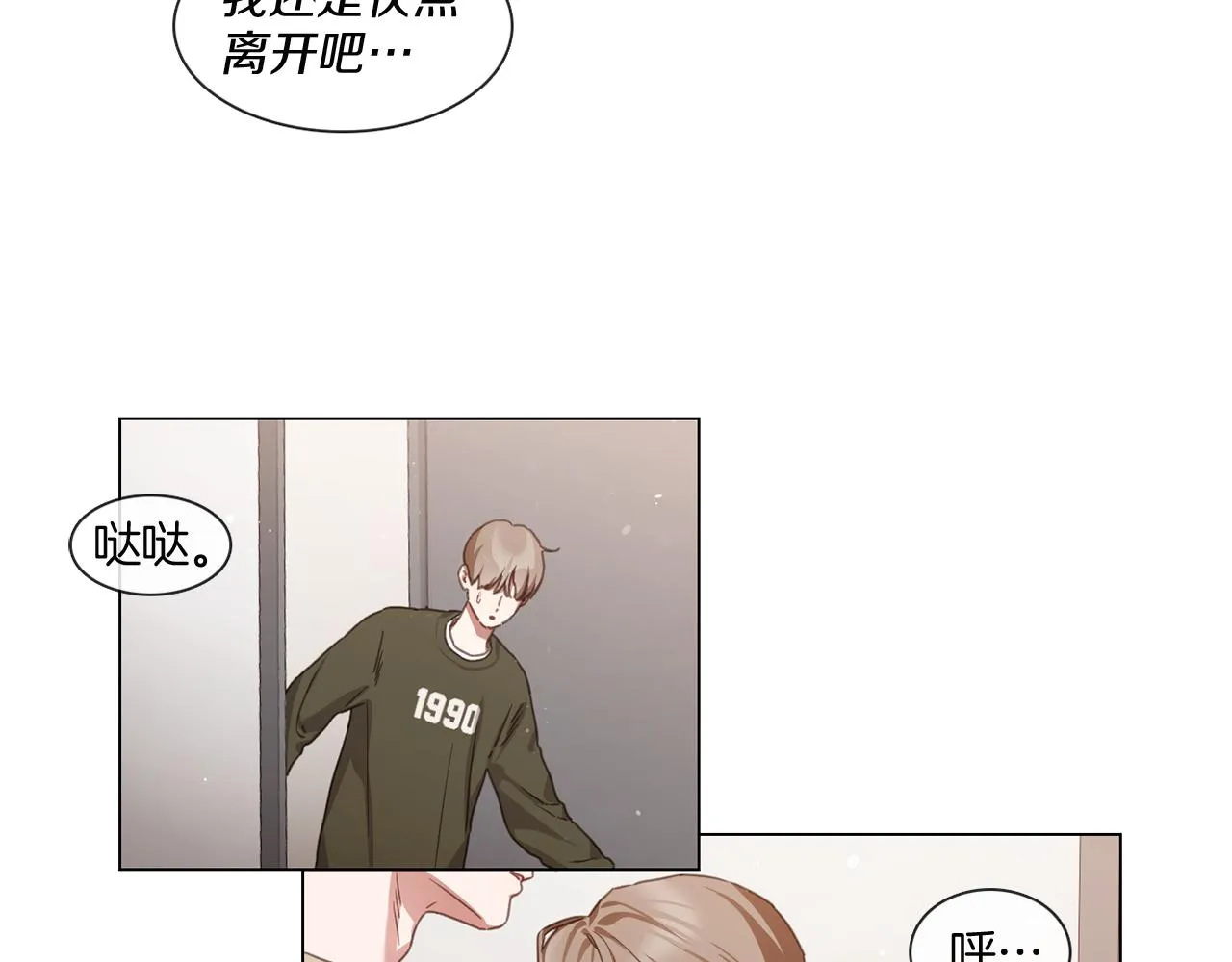 第67话 宇河智浩再会 第38页