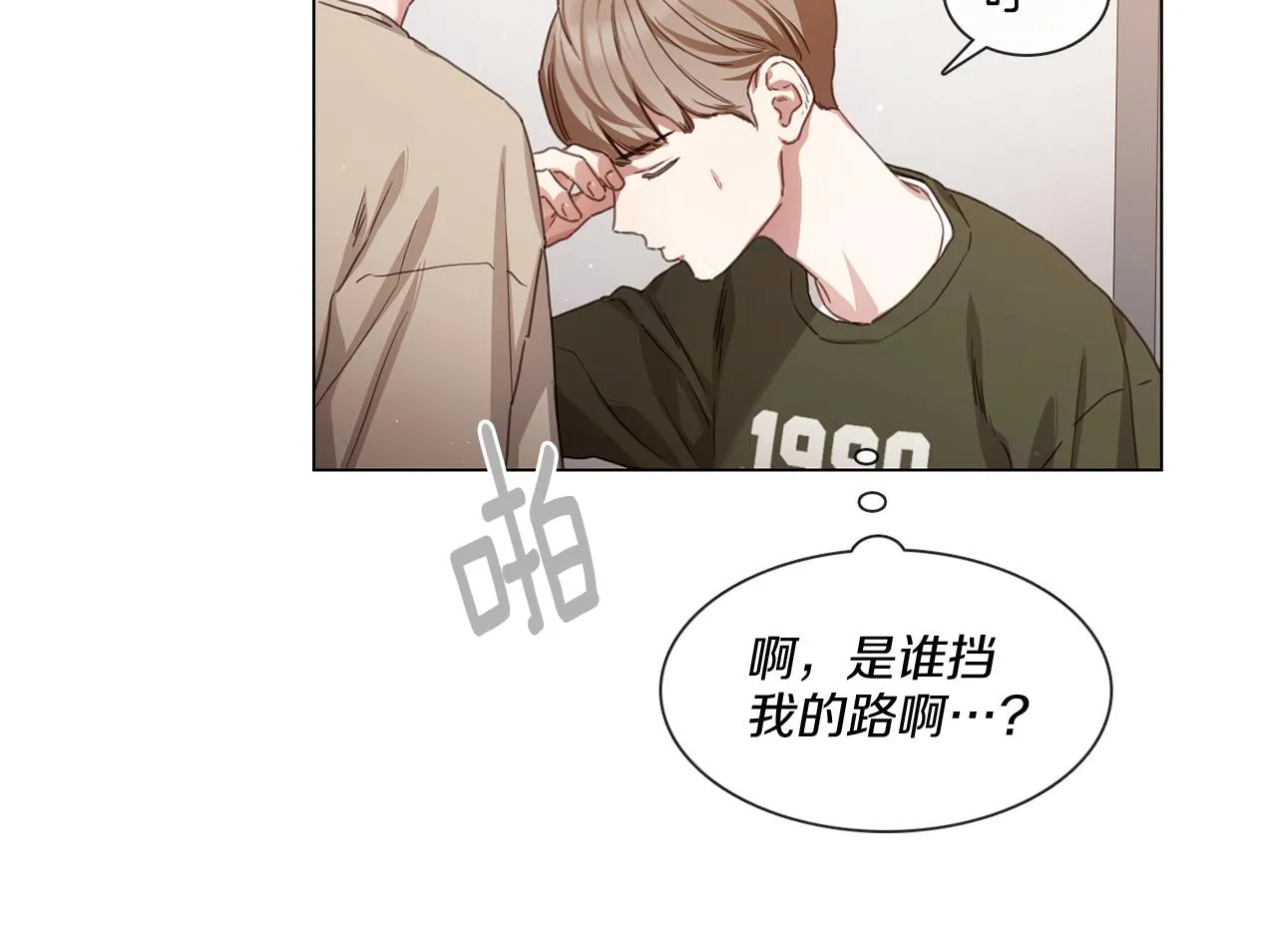 第67话 宇河智浩再会 第39页