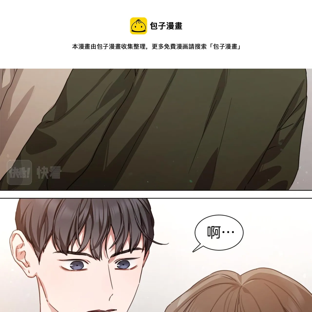 第67话 宇河智浩再会 第41页